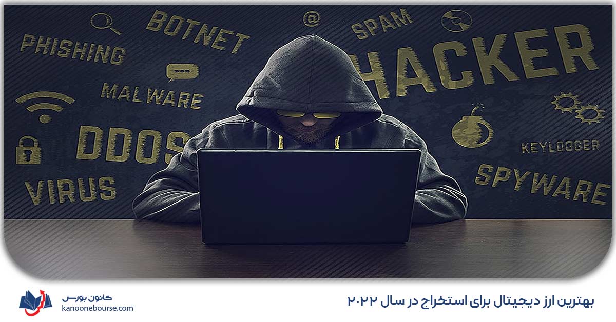 بهترین ارز دیجیتال برای استخراج