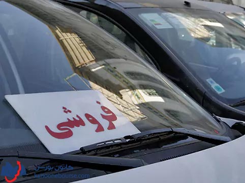 سرمایه گذاری در بازار خودرو ایران